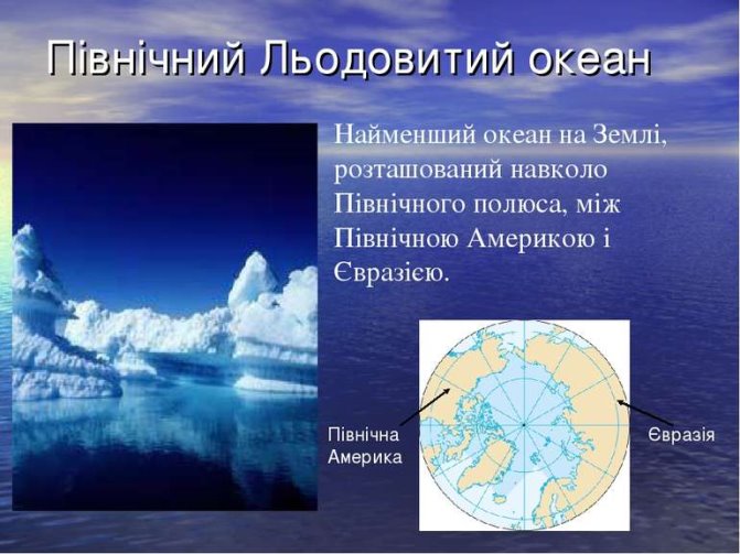 C:\Users\Taisa@Dima\Desktop\Кругообіг води. Океани,ріки\дзз.jpg
